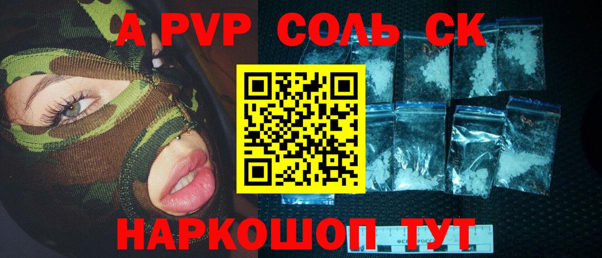 A-PVP VHQ Грязи