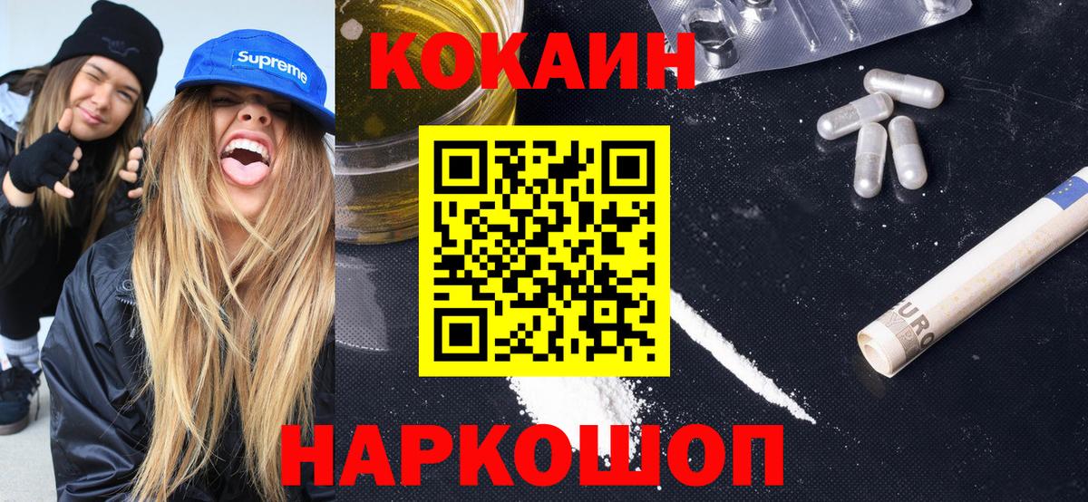 Кокаин Колумбийский Грязи