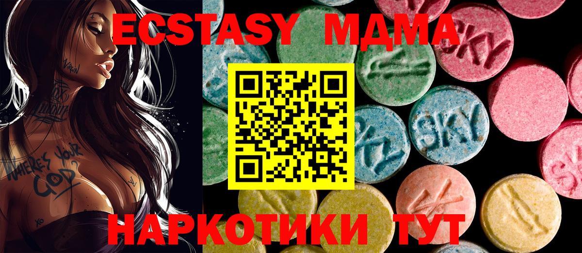 ЭКСТАЗИ 300 mg  Вход с VPN  Экстази  Грязи  ЭКСТАЗИ круглые 