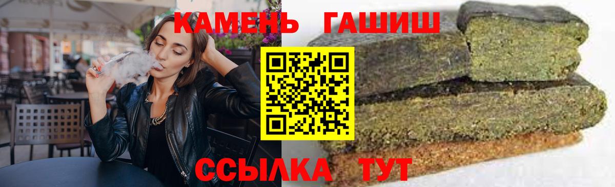 Гашиш VHQ  Гашиш индика сатива  Вход с VPN  ГАШИШ  Грязи 