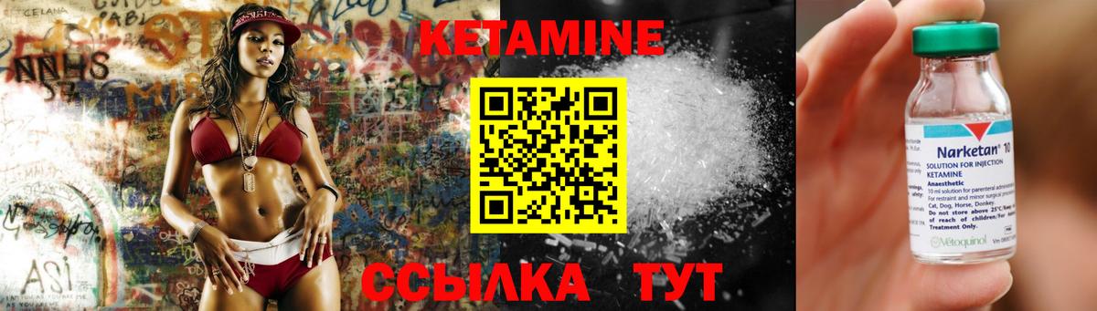 Кетамин VHQ  Вход с VPN  Грязи 