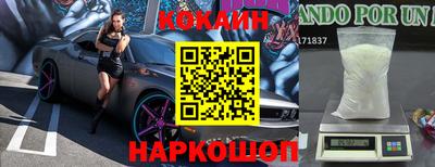 кокаин Балаково