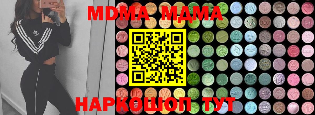 Грязи  MDMA  Вход с VPN  MDMA кристаллы 