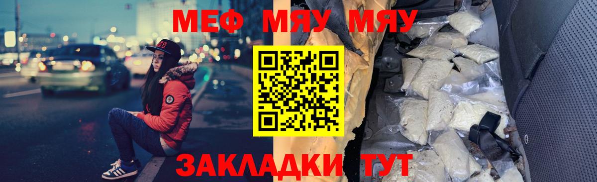 МЕФ  Грязи