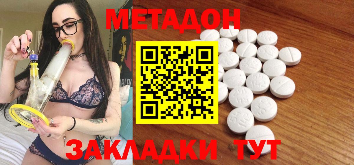 Метадон VHQ Грязи
