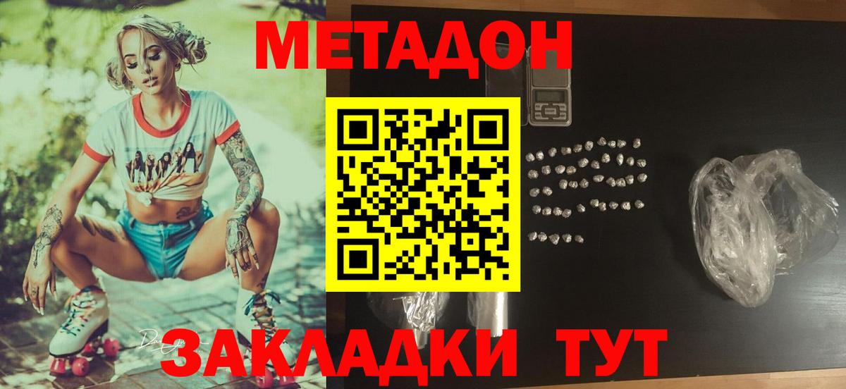 Метадон мёд  МЕТАДОН мёд  гидра ссылка  Грязи  Вход с VPN 