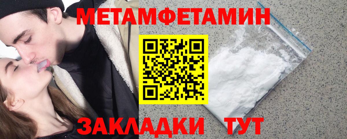 МЕТАМФЕТАМИН Декстрометамфетамин 99.9% Грязи