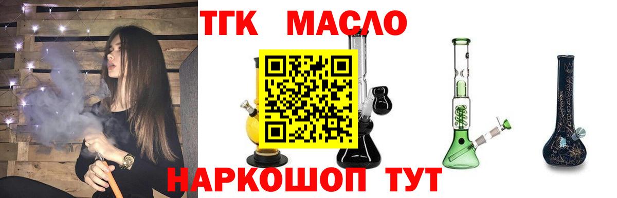 ТГК жижа  Вход с VPN  Грязи 